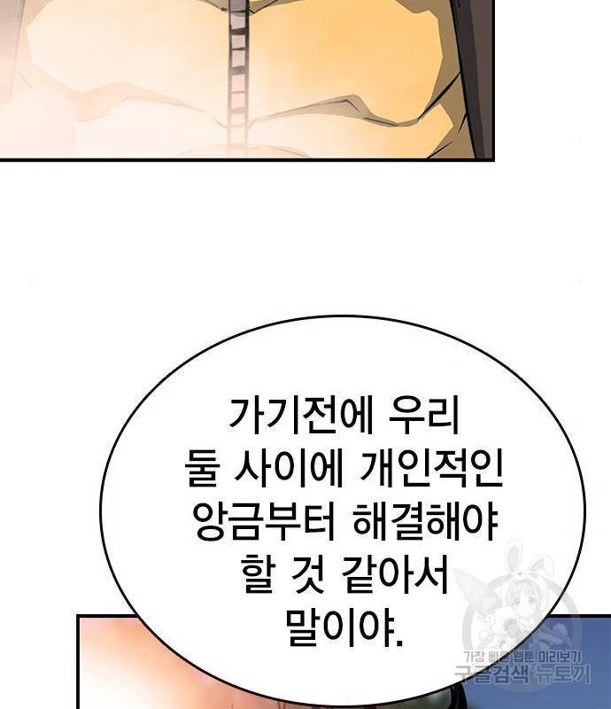 왕게임 14화 49