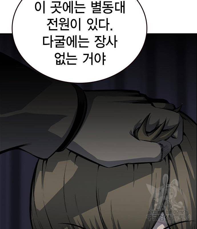 왕게임 14화 52
