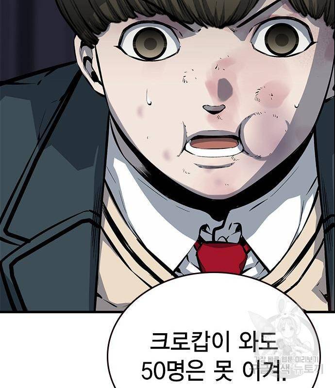 왕게임 14화 53