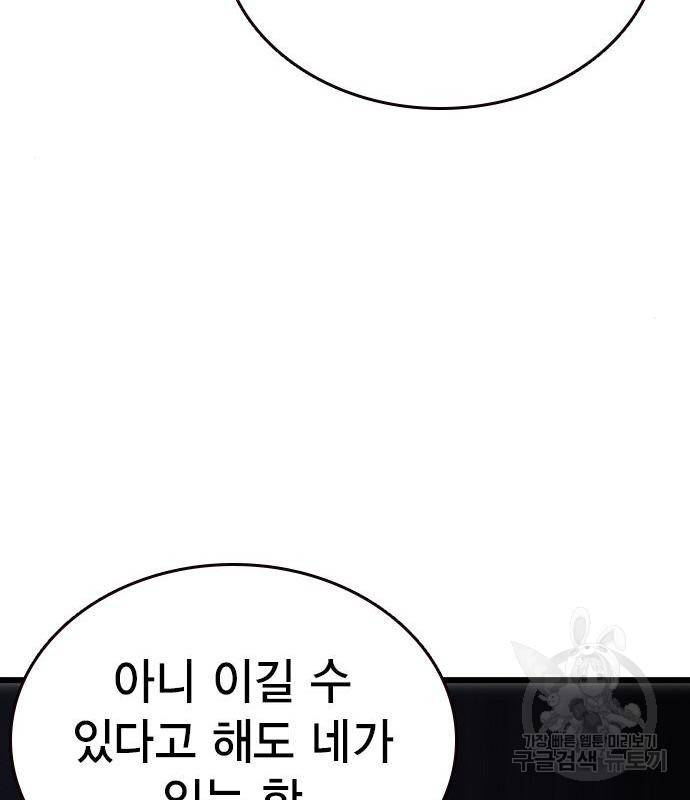 왕게임 14화 54