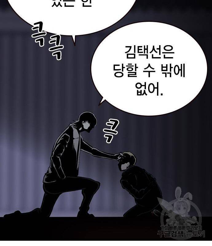 왕게임 14화 55