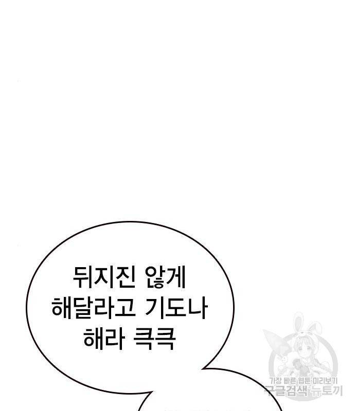 왕게임 14화 56