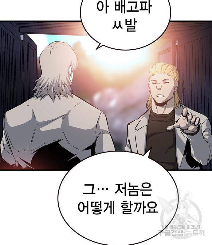 왕게임 14화 57