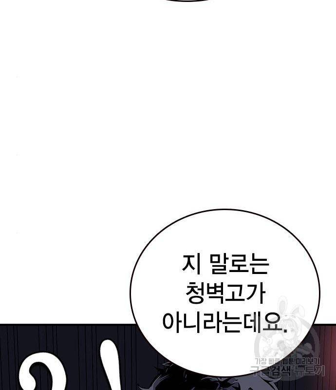 왕게임 14화 58