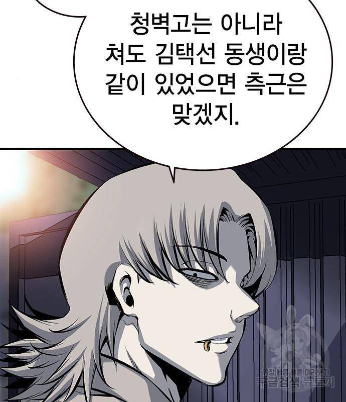 왕게임 14화 61