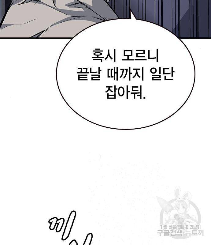 왕게임 14화 62