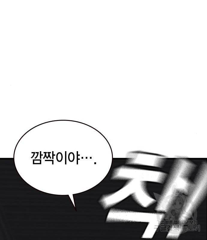 왕게임 14화 64