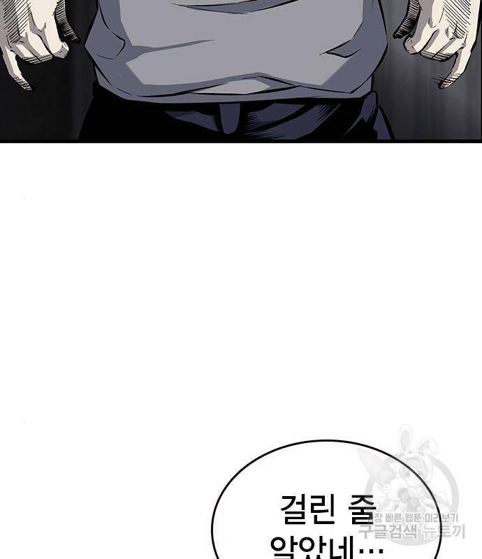 왕게임 14화 66