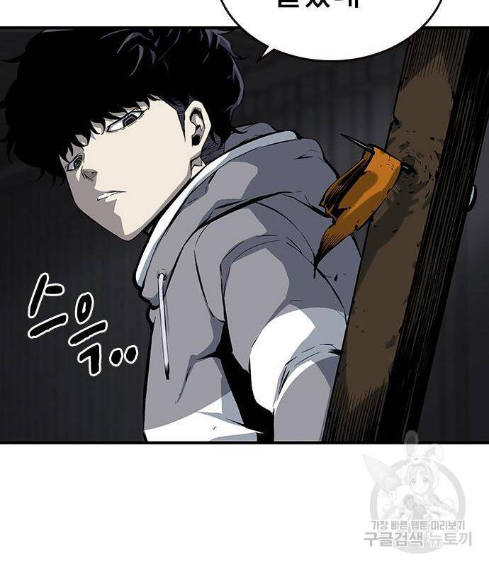 왕게임 14화 67