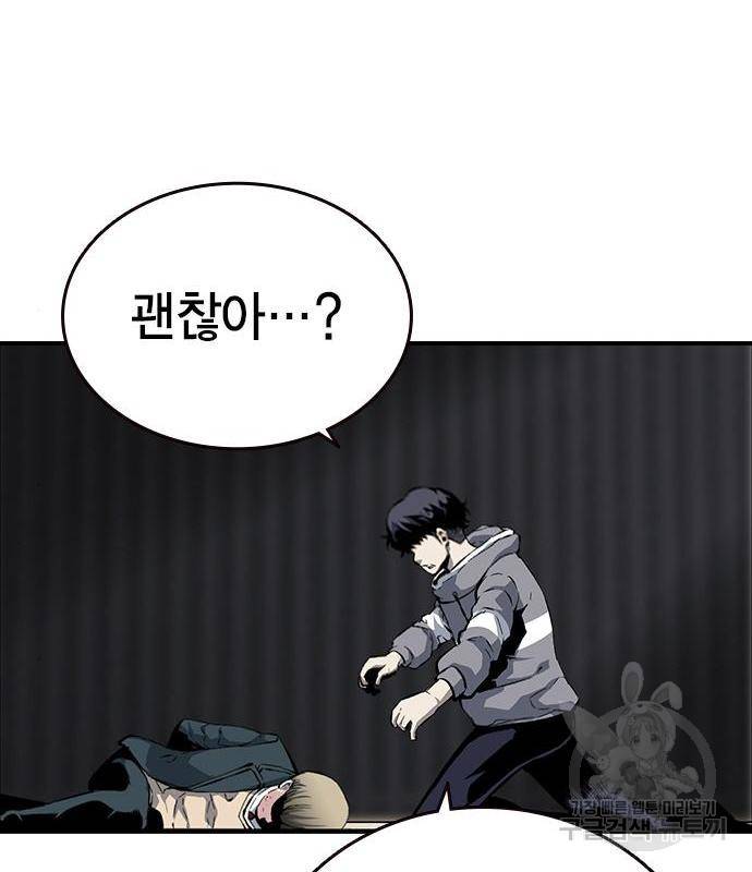 왕게임 14화 68