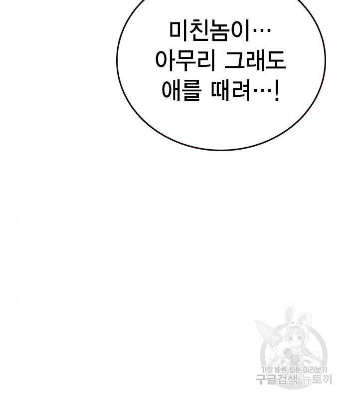 왕게임 14화 69