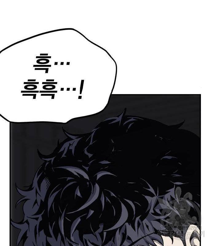 왕게임 14화 70