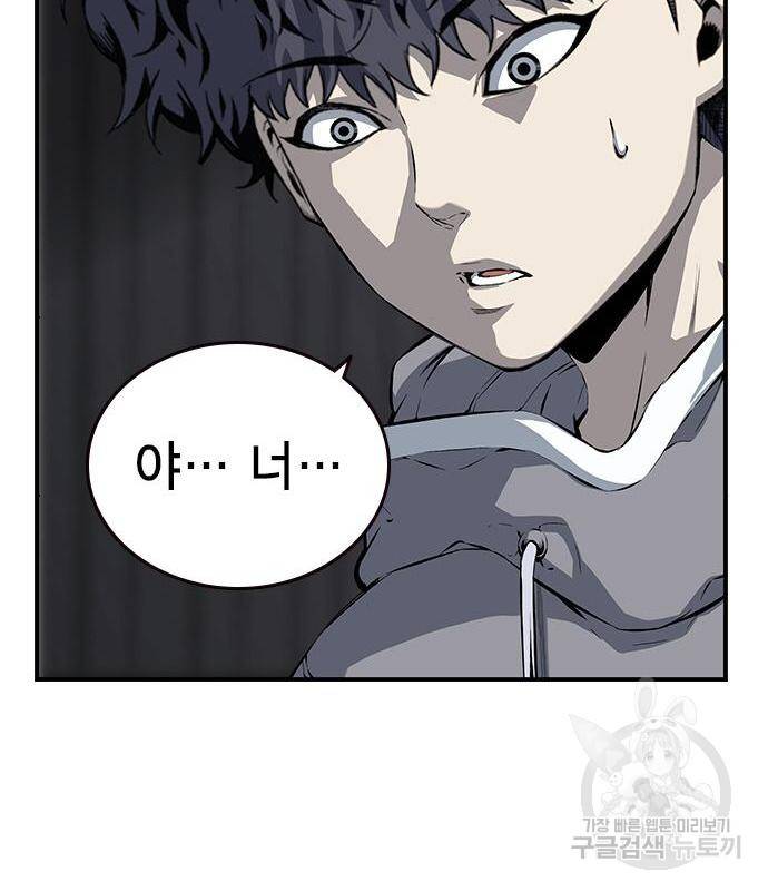 왕게임 14화 71