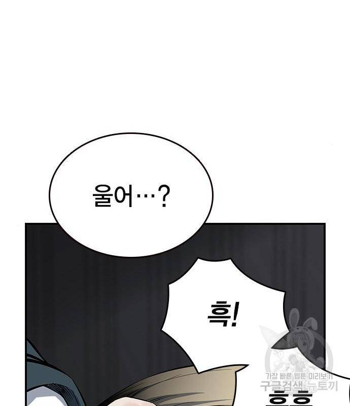 왕게임 14화 72