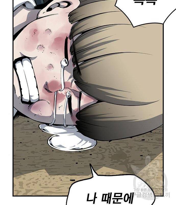 왕게임 14화 73