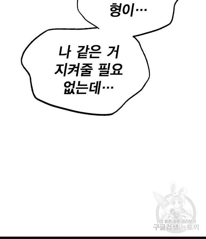 왕게임 14화 74