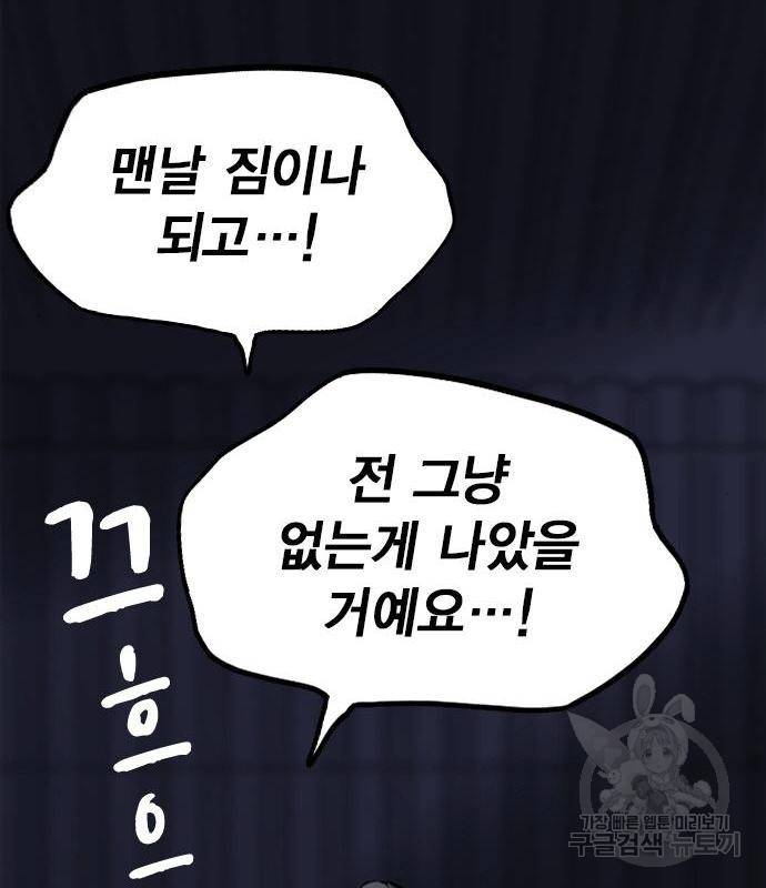 왕게임 14화 75