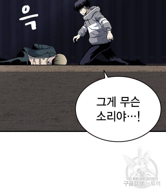 왕게임 14화 76