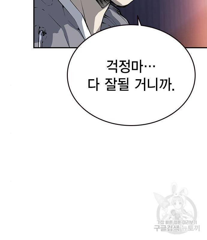 왕게임 14화 79
