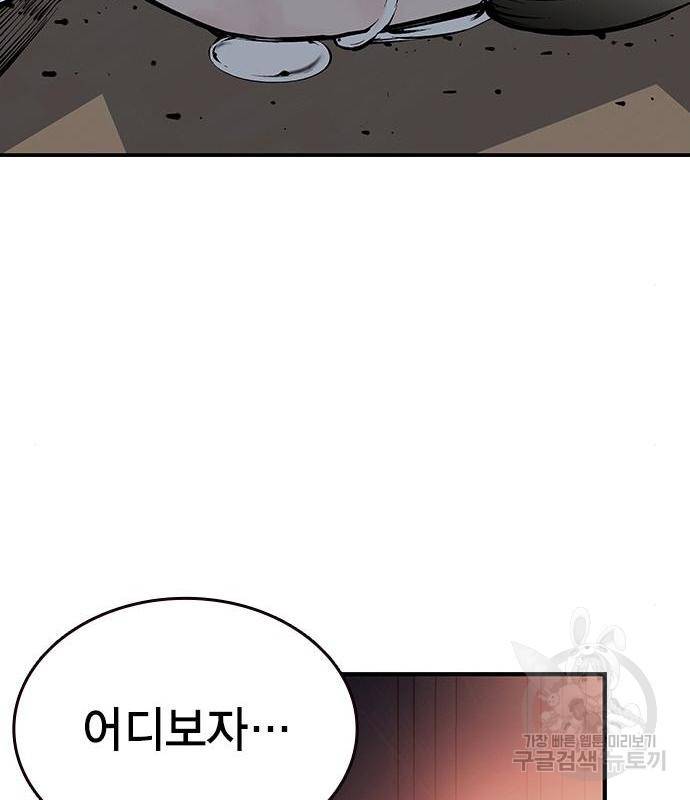왕게임 14화 81