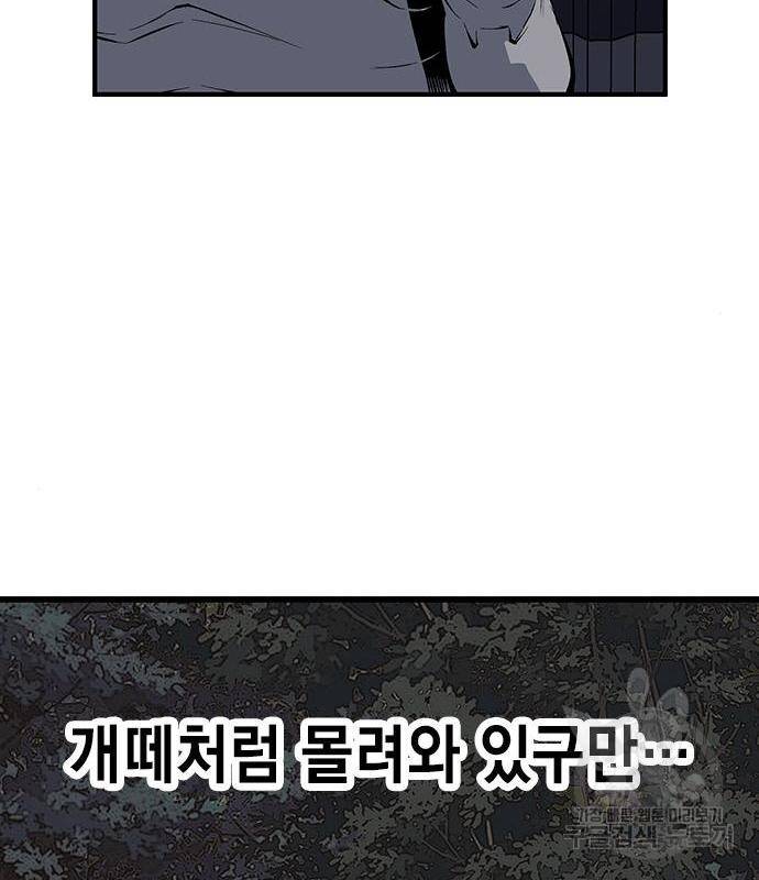 왕게임 14화 83