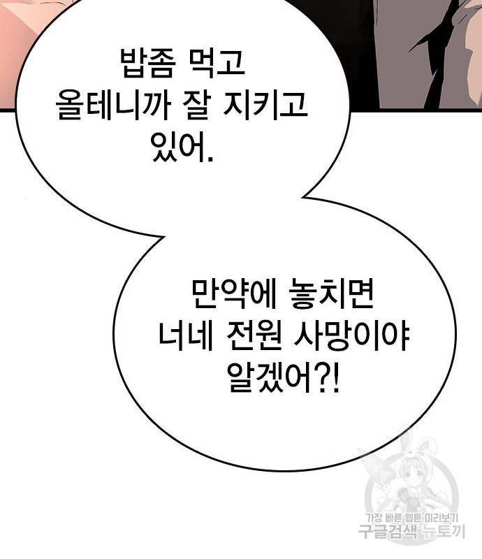 왕게임 14화 86