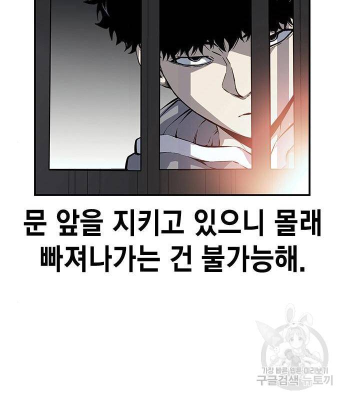 왕게임 14화 88