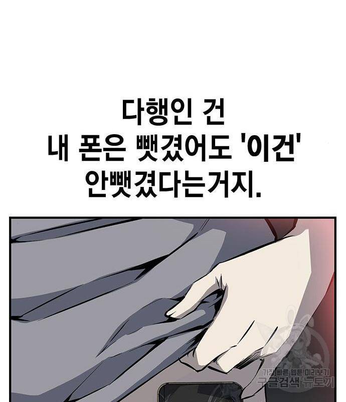 왕게임 14화 89