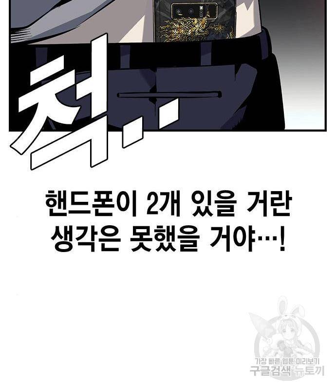 왕게임 14화 90