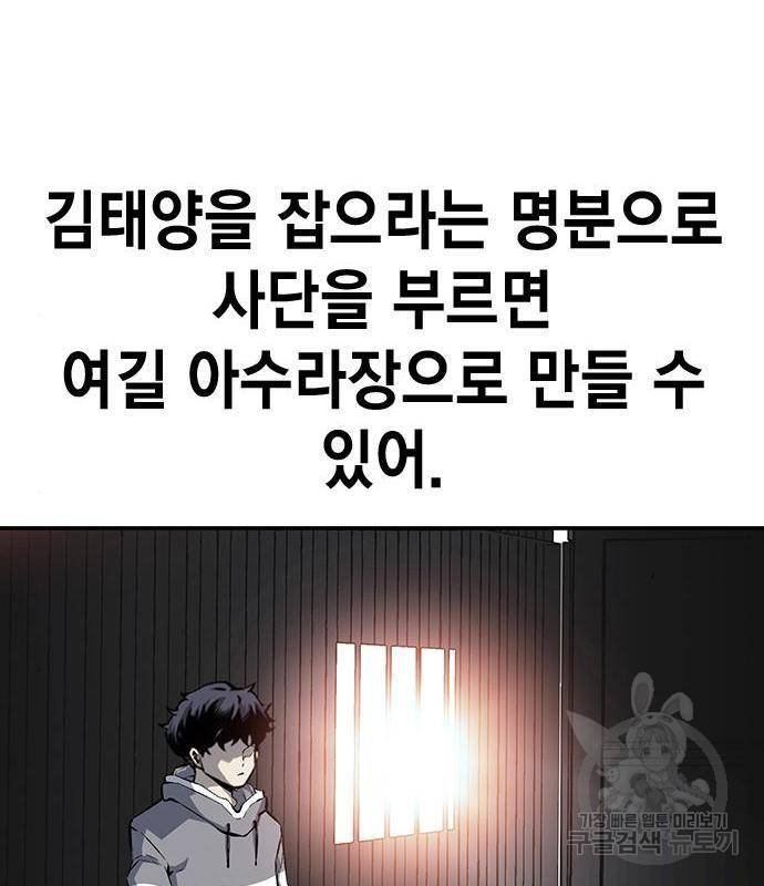 왕게임 14화 91