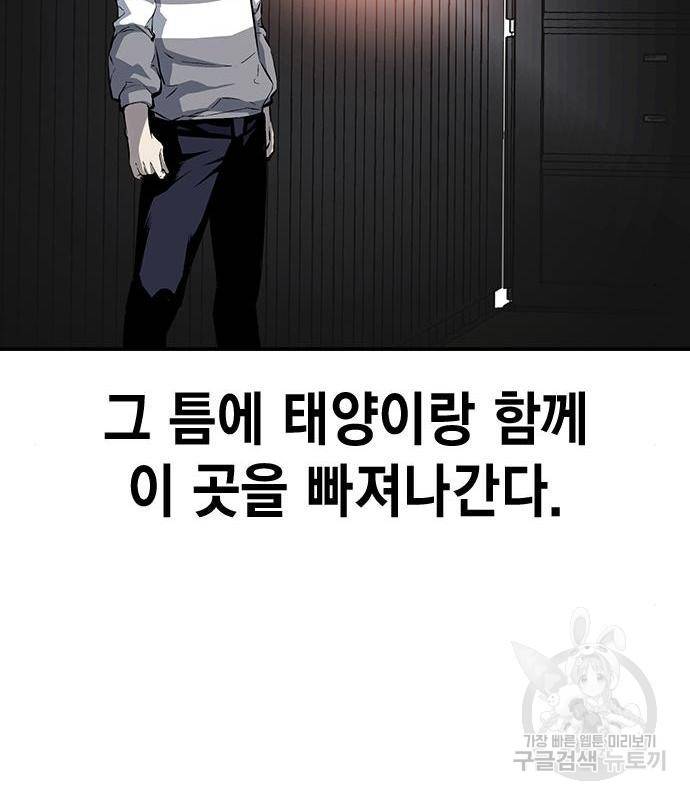 왕게임 14화 92