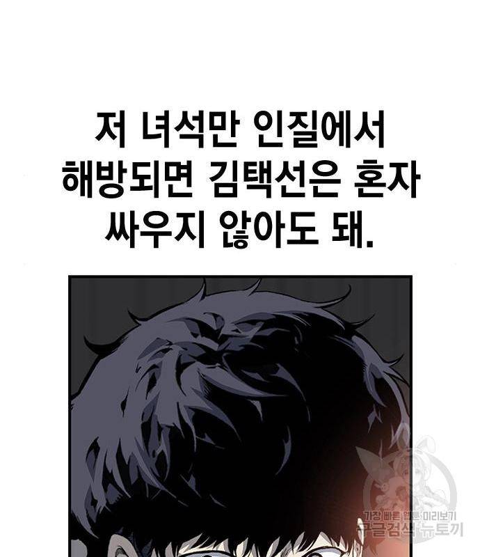 왕게임 14화 93