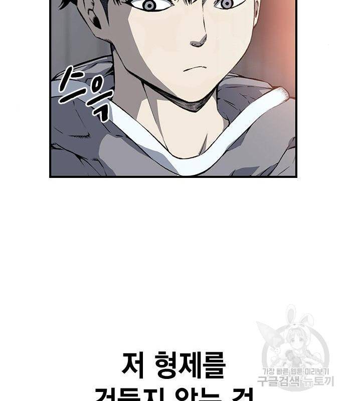 왕게임 14화 94