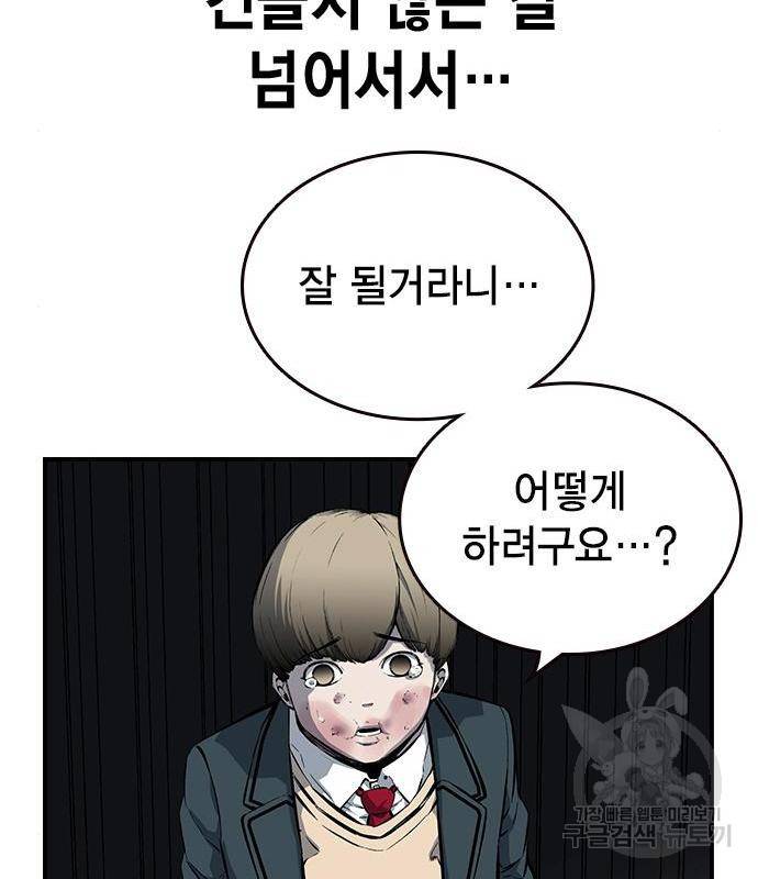 왕게임 14화 95