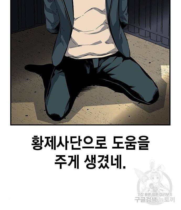 왕게임 14화 96
