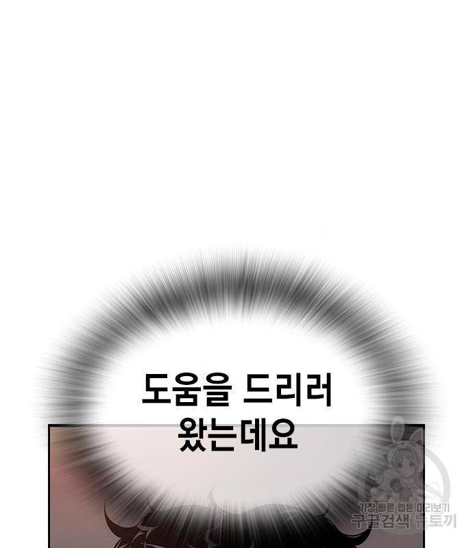 왕게임 14화 97