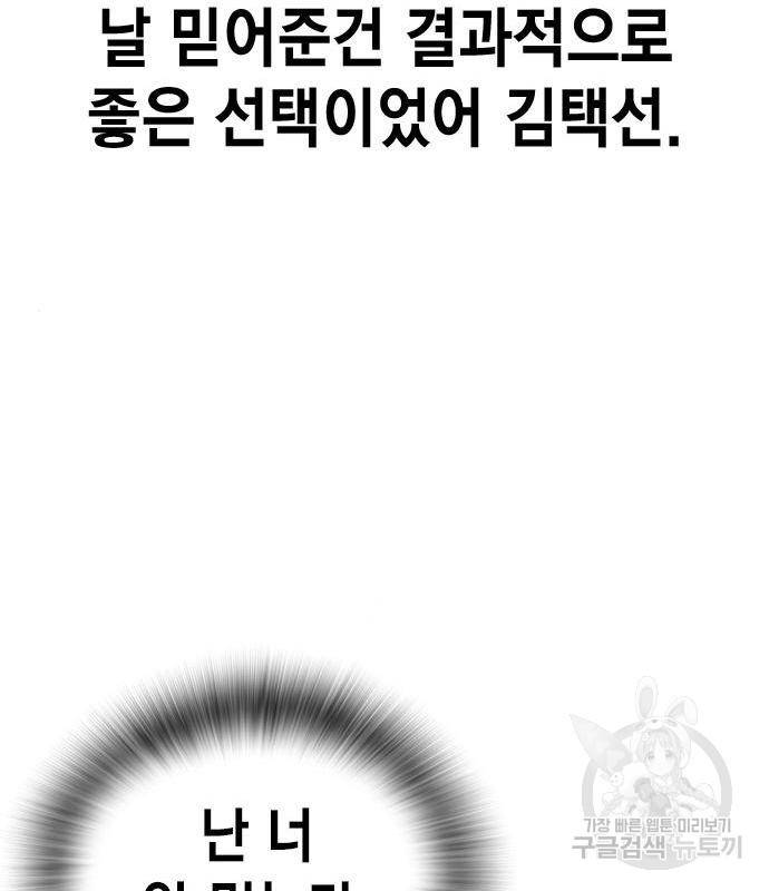 왕게임 14화 99