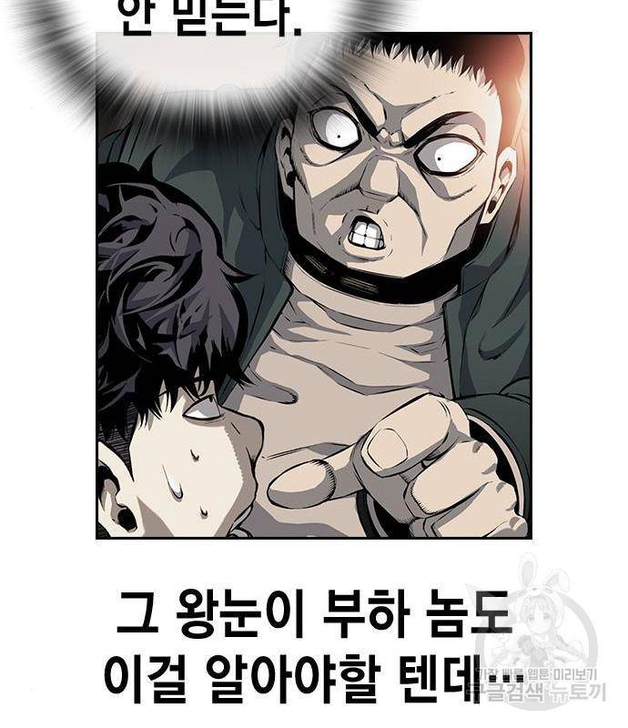 왕게임 14화 100