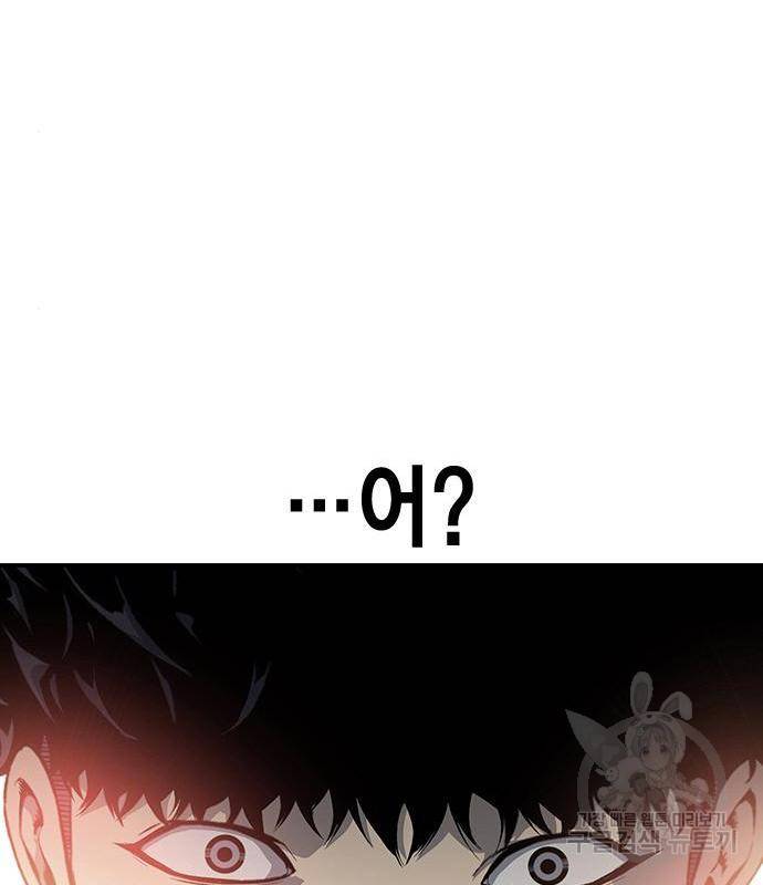 왕게임 14화 101