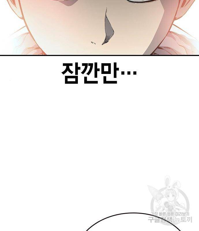 왕게임 14화 102