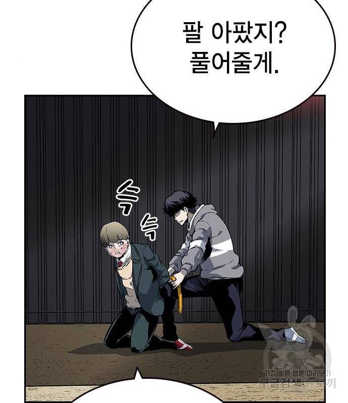 왕게임 14화 103