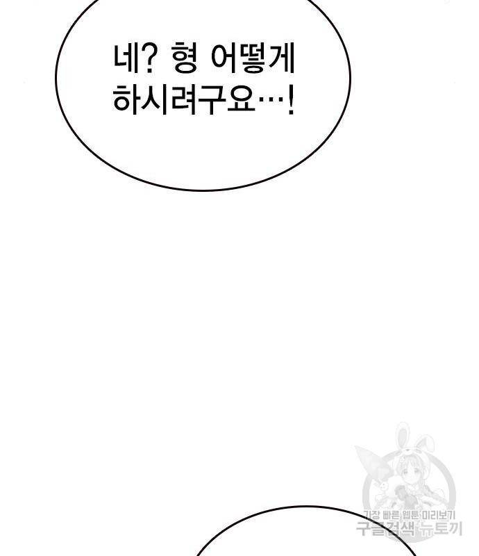 왕게임 14화 104