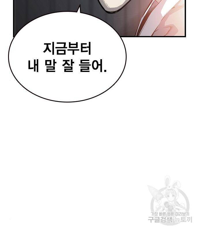 왕게임 14화 106