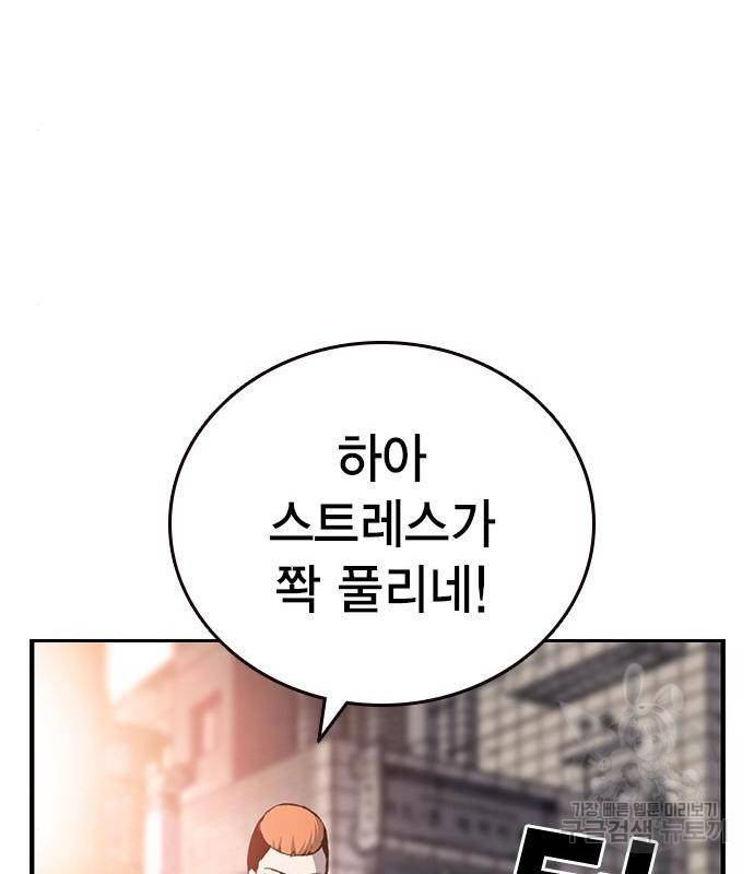 왕게임 14화 112