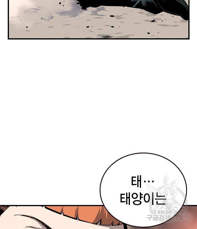 왕게임 14화 114