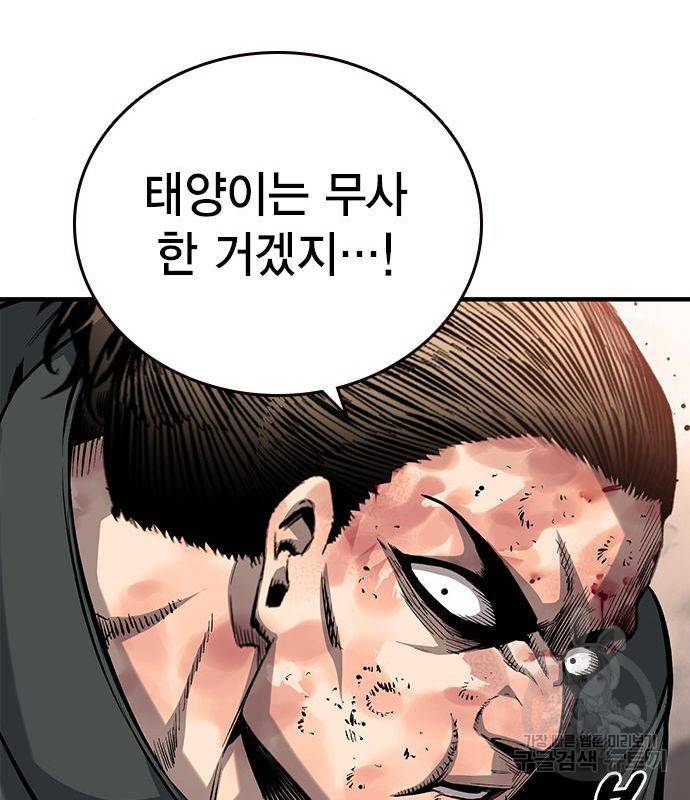 왕게임 14화 116