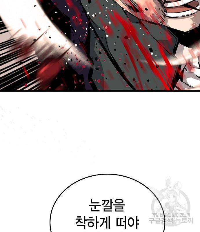 왕게임 14화 121