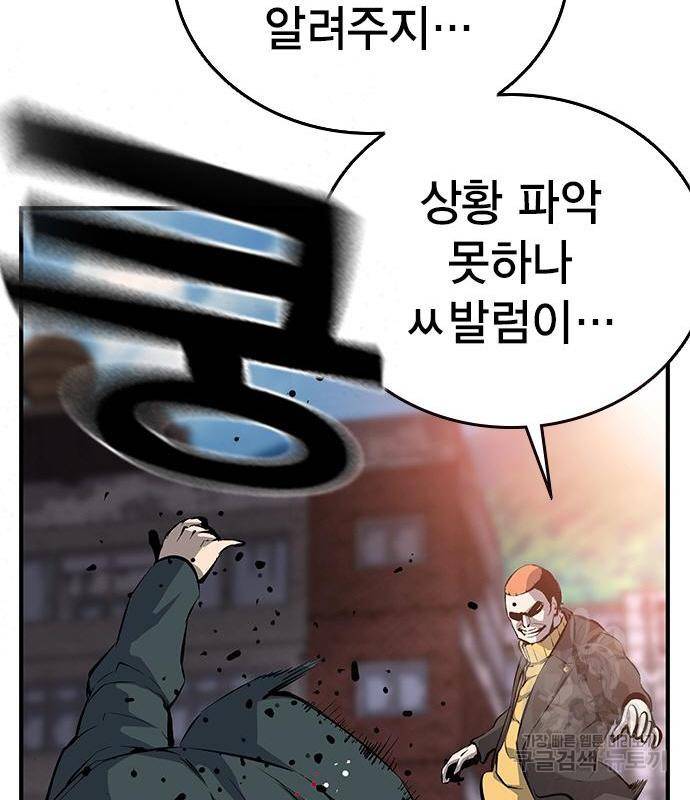 왕게임 14화 122
