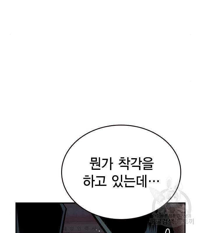 왕게임 14화 125