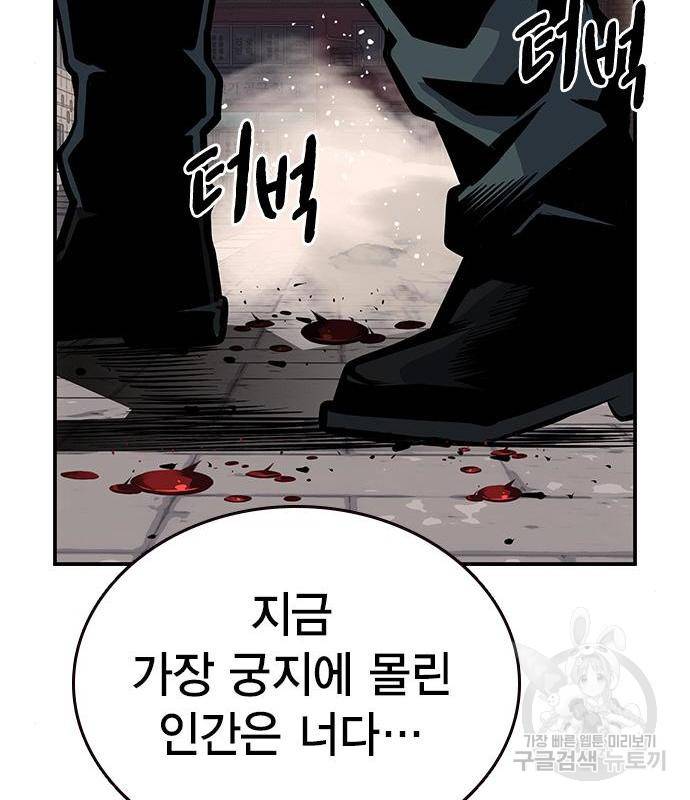 왕게임 14화 126